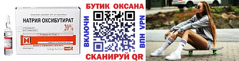БУТИРАТ оксибутират  сайты даркнета какой сайт  Берёзовский 