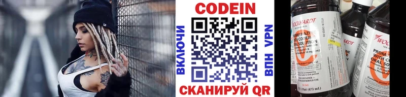 хочу наркоту Берёзовский Кодеин Purple Drank
