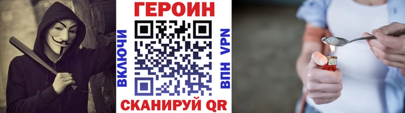 ГЕРОИН Афган  Берёзовский 
