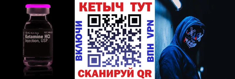 Кетамин ketamine Берёзовский