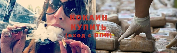 кокаин премиум Армянск
